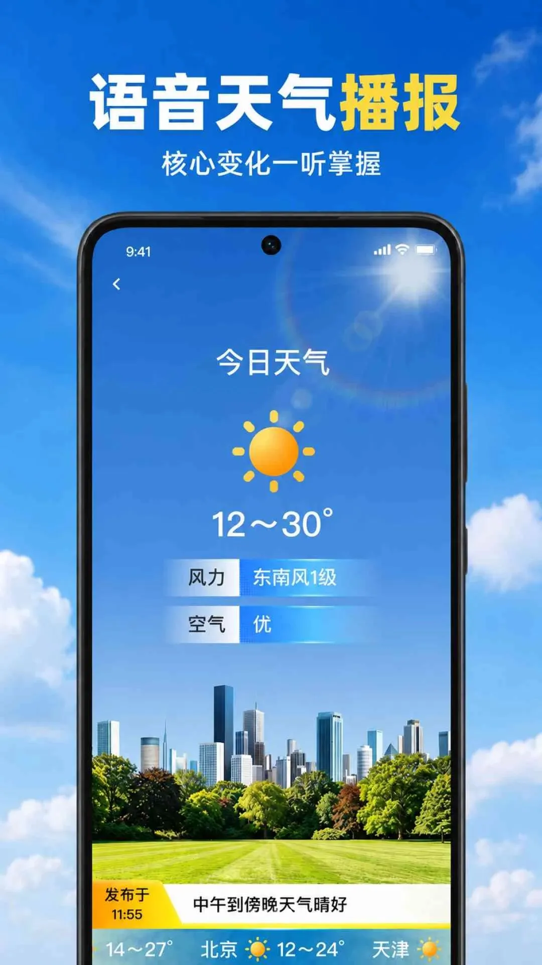 ��������ʵʱ��(�������й滮����)v1.0.2.1001 ��׿��