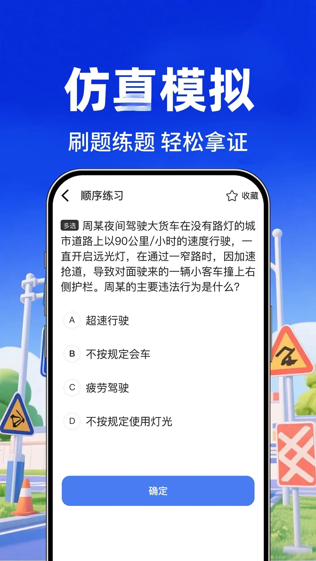 ��֤����ģ�ⰲ׿���ֻ���v1.0.1 ��׿��