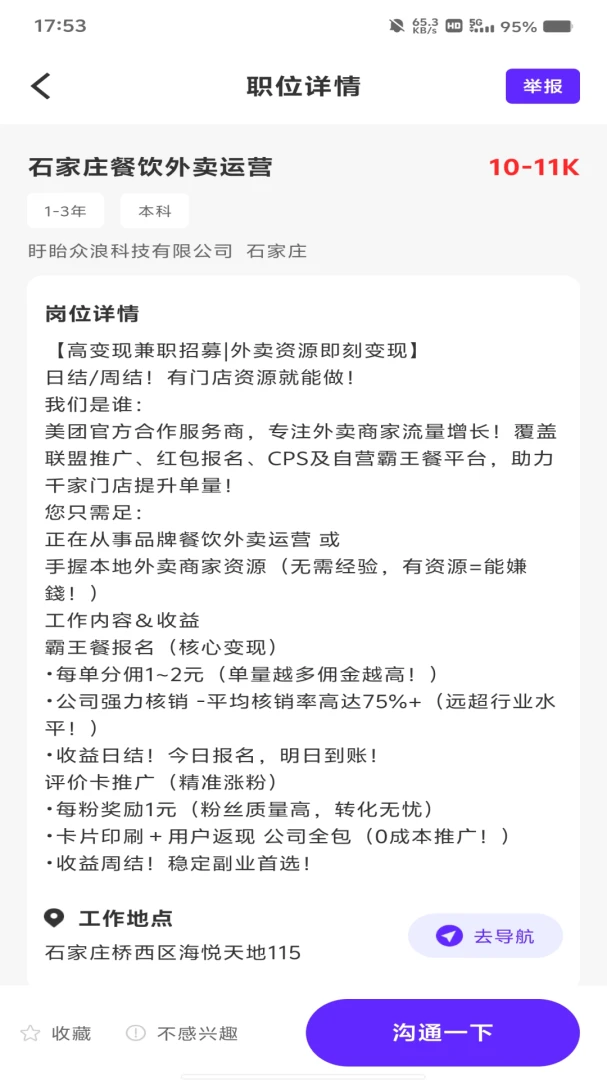 �����սῪ��(��ְ��ƸӦ��)v1.0.0 �ֻ���