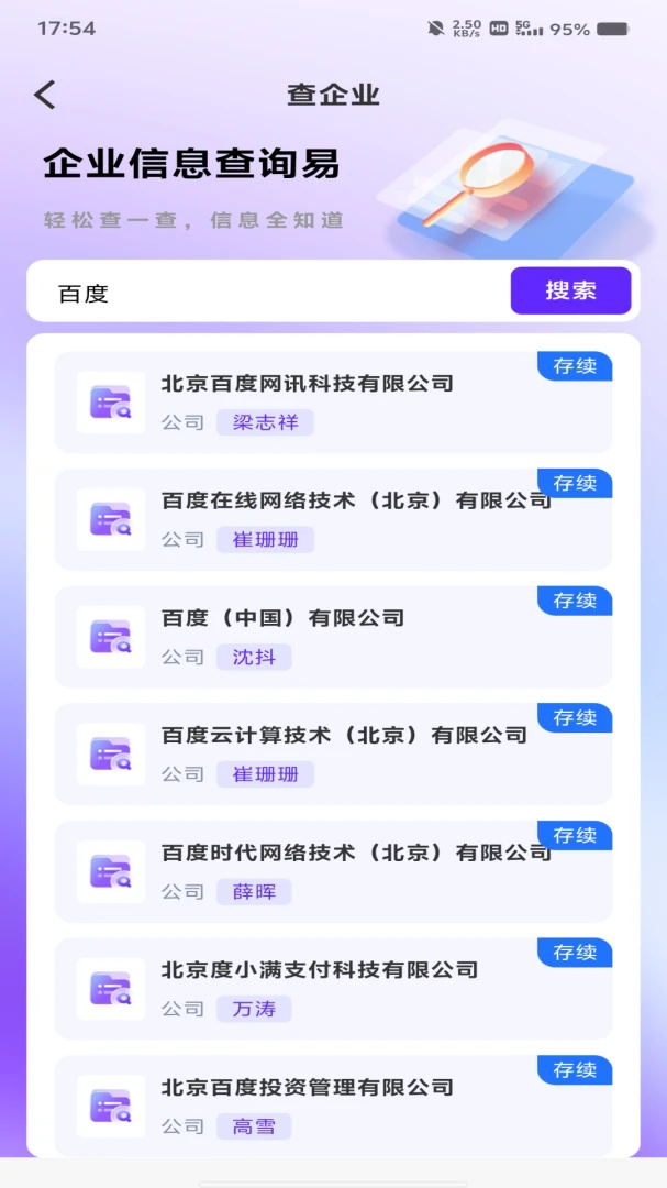�����սῪ��(��ְ��ƸӦ��)v1.0.0 �ֻ���