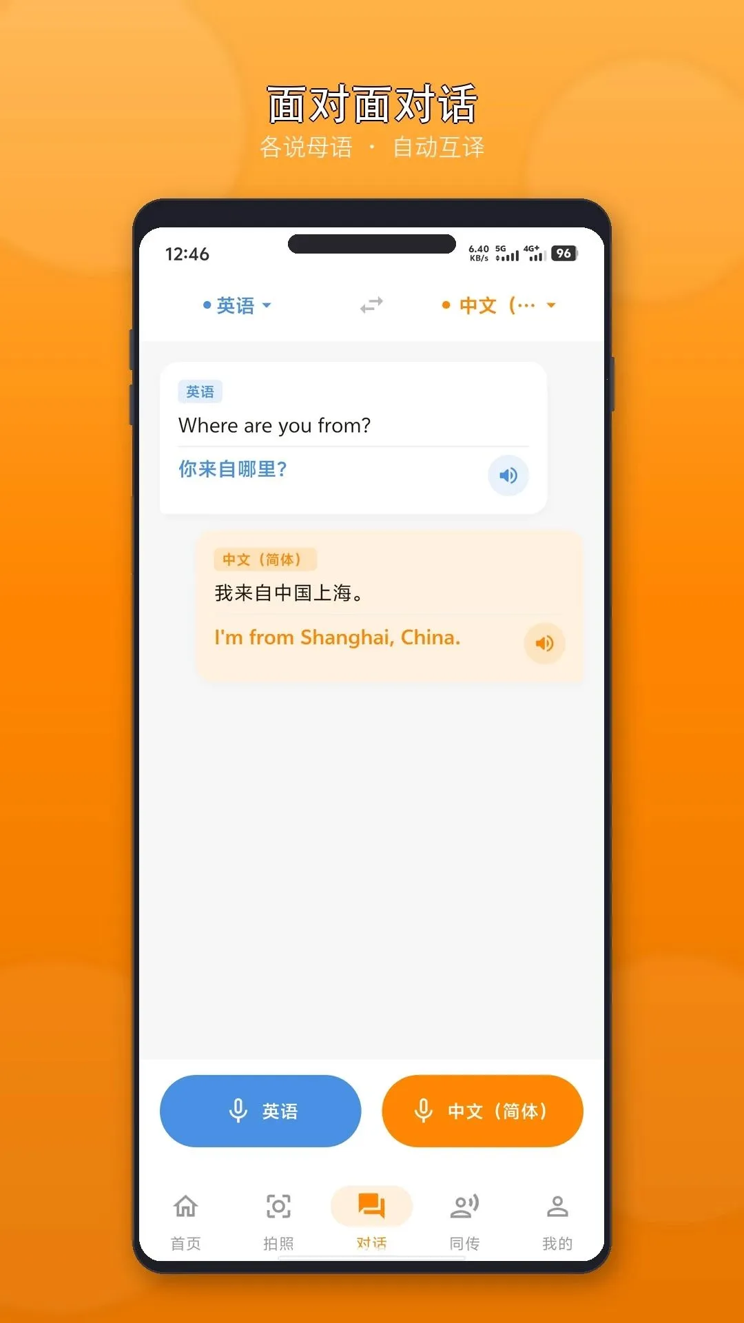 ���˸��밲׿���ֻ���v1.0.2 �ٷ�����