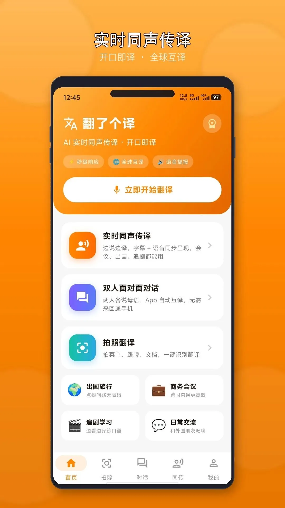 ���˸��밲׿���ֻ���v1.0.2 �ٷ�����