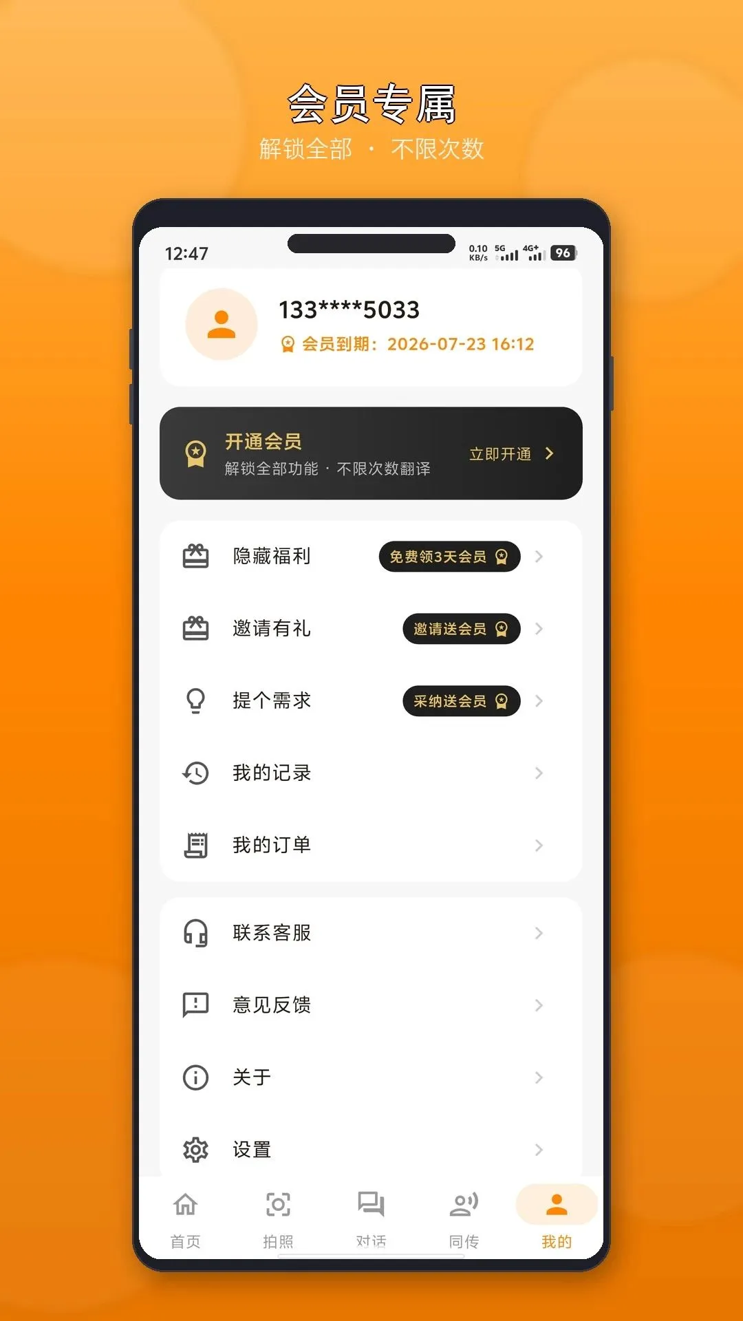 ���˸��밲׿���ֻ���v1.0.2 �ٷ�����