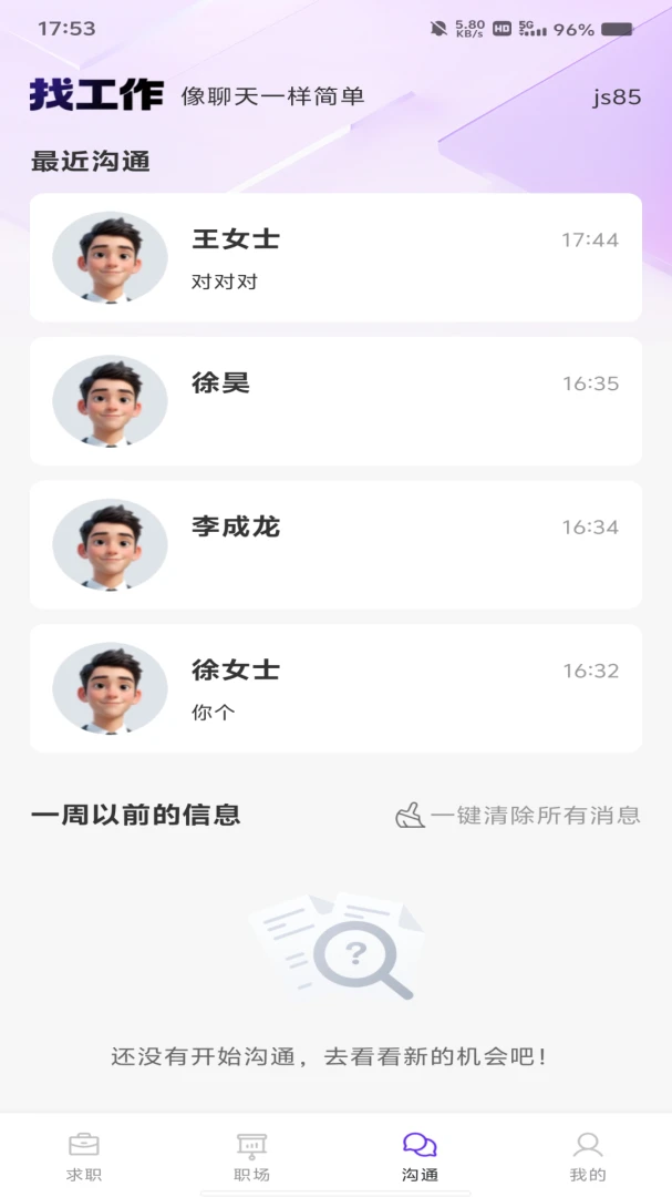 �����սῪ��(��ְ��ƸӦ��)v1.0.0 �ֻ���