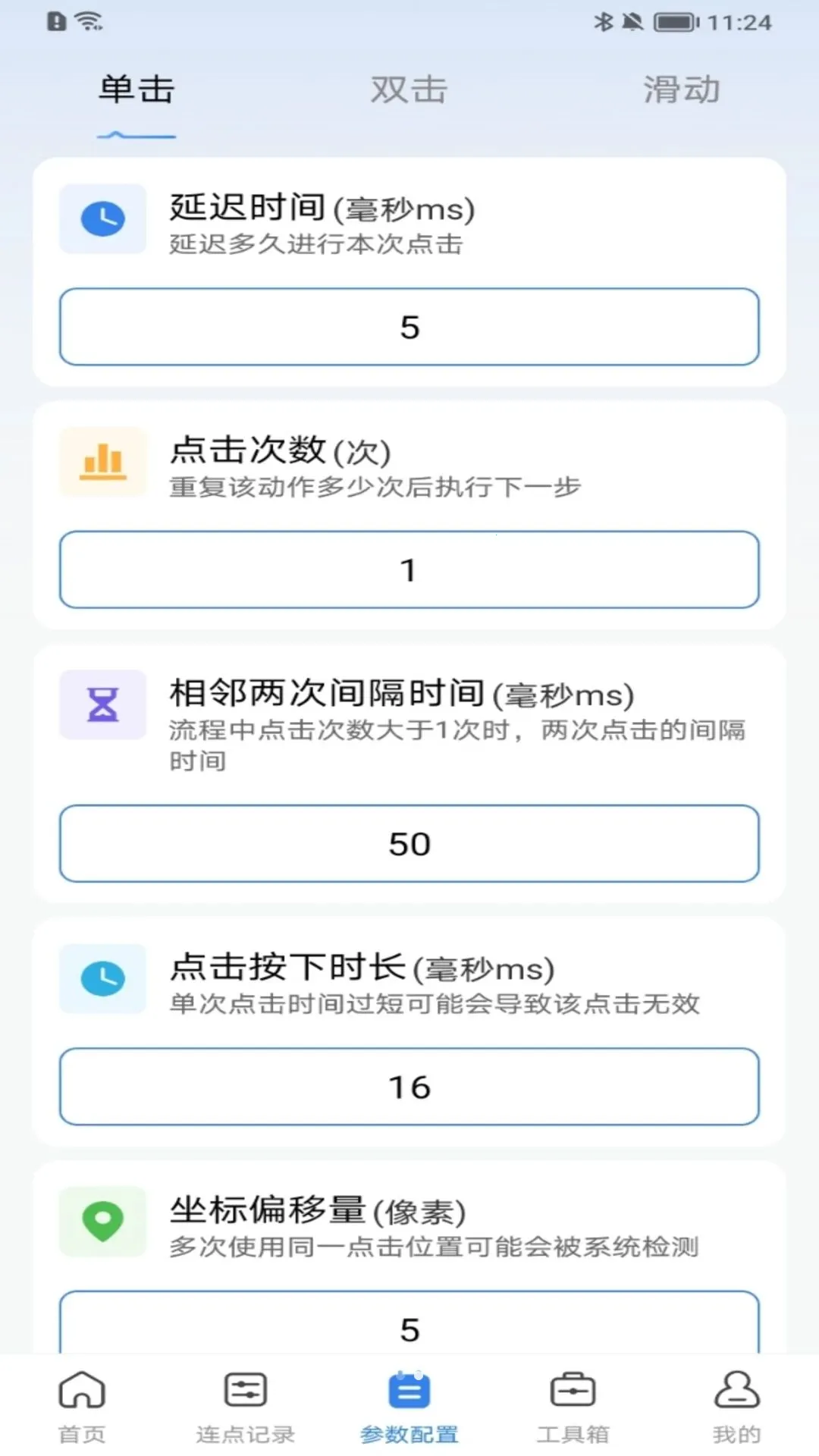 �Զ���������2026�ٷ����°汾v1.0.0 �ֻ���