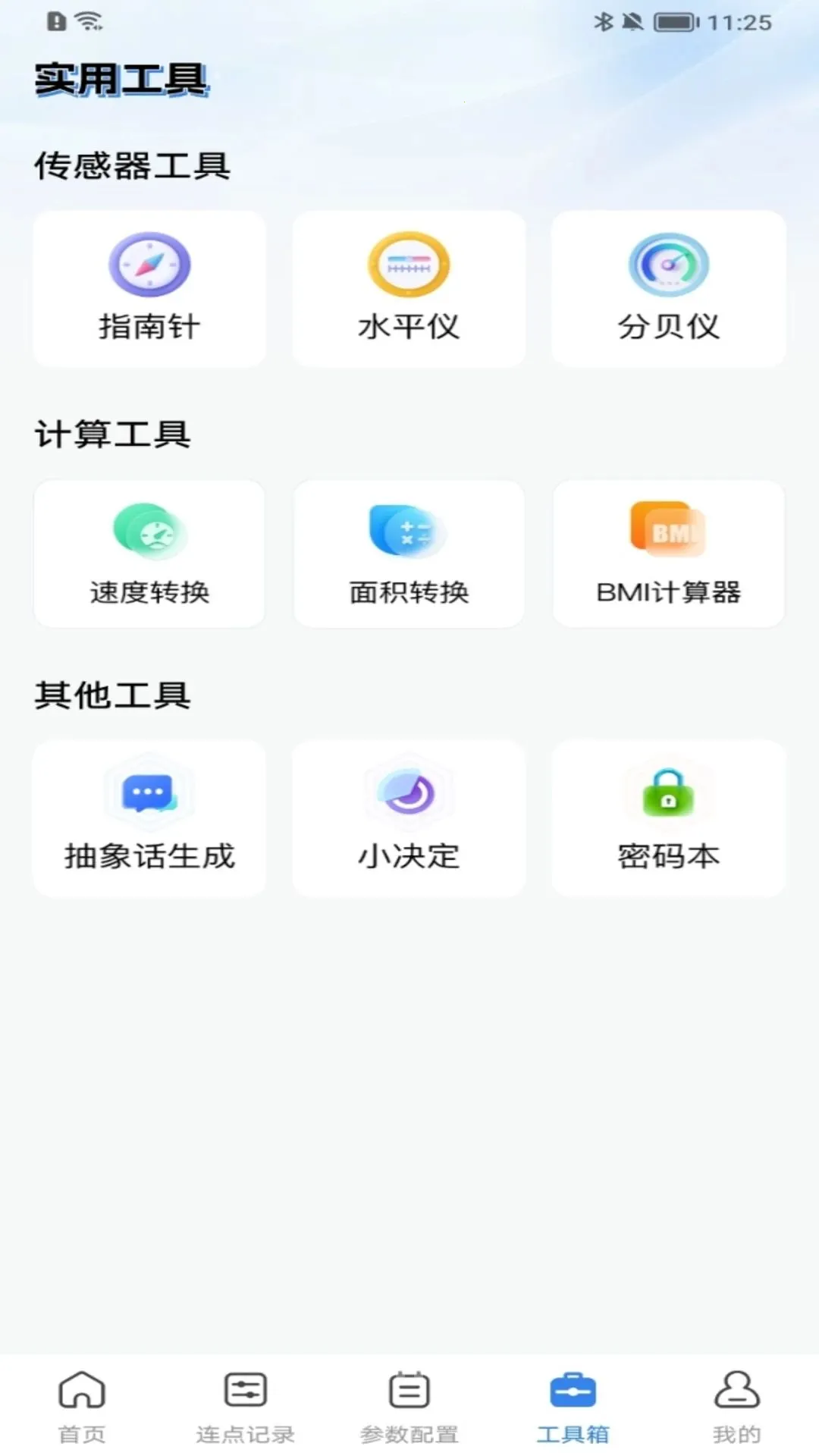 �Զ���������2026�ٷ����°汾v1.0.0 �ֻ���