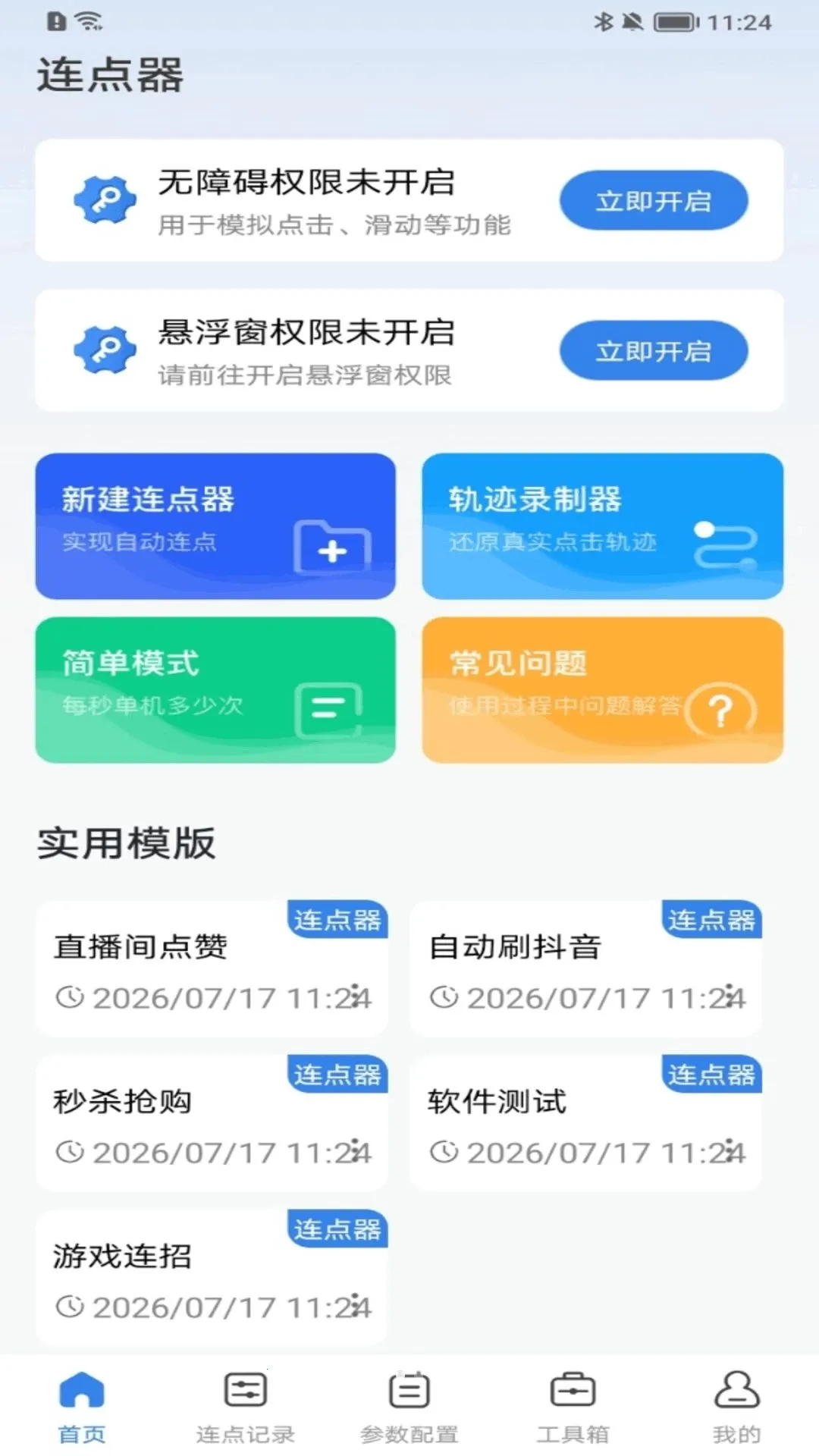 �Զ���������2026�ٷ����°汾v1.0.0 �ֻ���