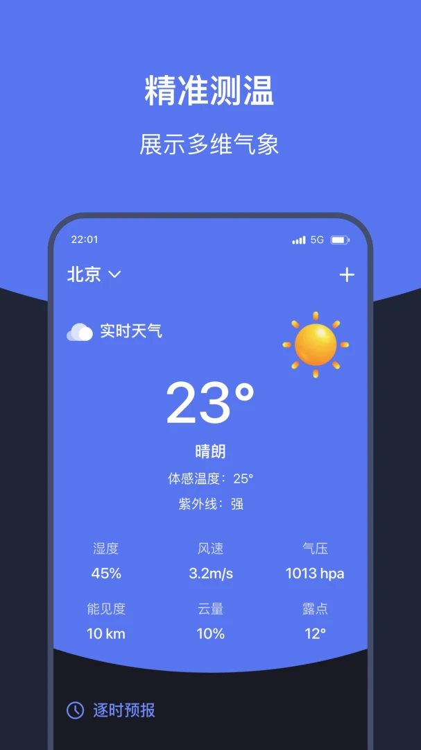 �Ƽ䳯Ϧ(���󽡿�����)v2.0.0 ��Ѱ�