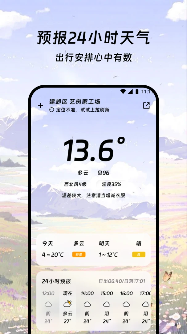 ȫ������(����������ѯ)v2.0.0 ��׿��