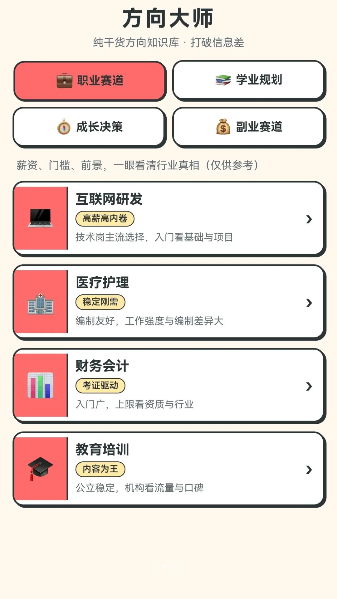 �����ʦ(�ɳ��滮ƽ̨)v1.0.1.278162135 �ֻ���