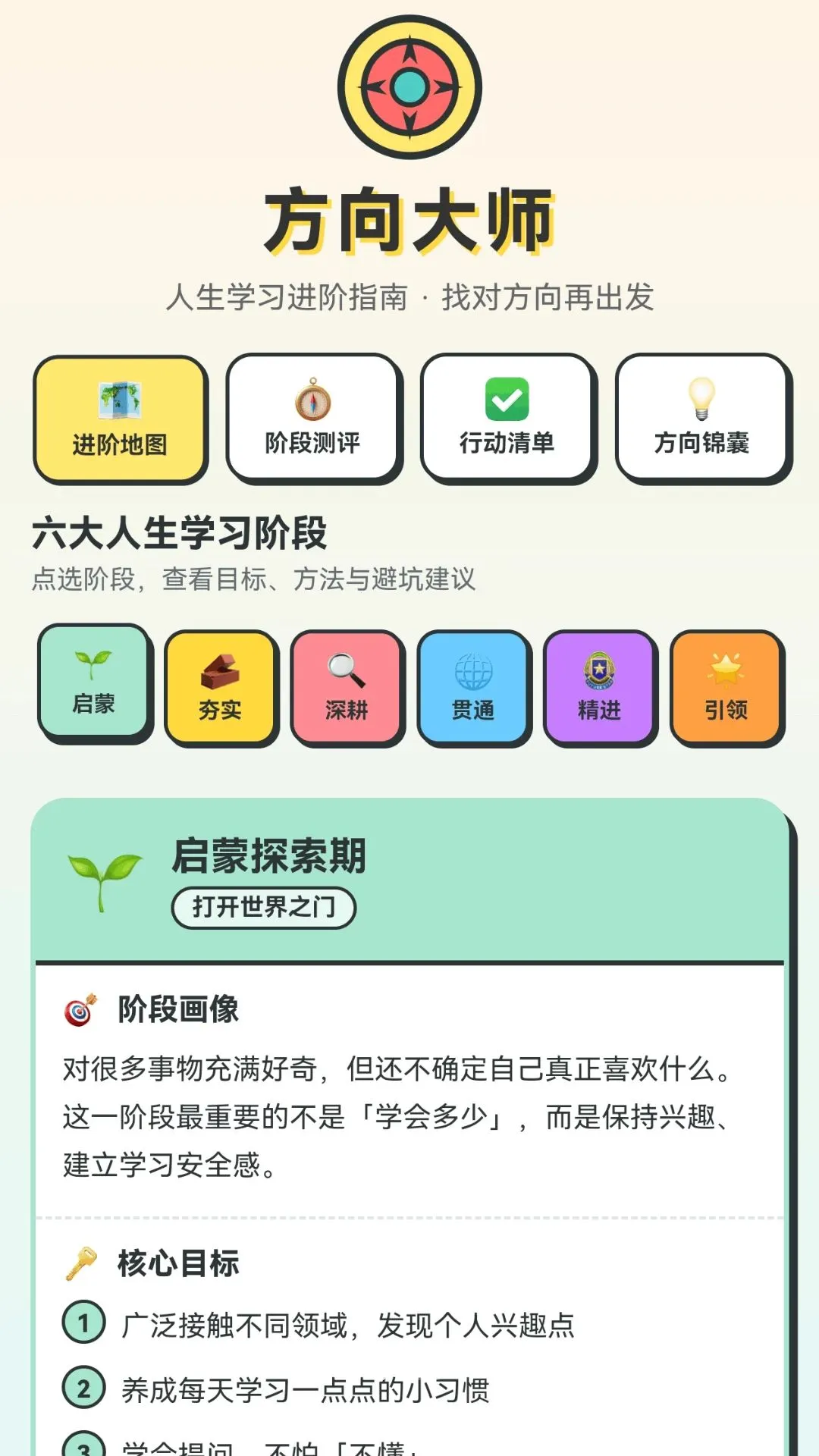 �����ʦ(�ɳ��滮ƽ̨)v1.0.1.278162135 �ֻ���