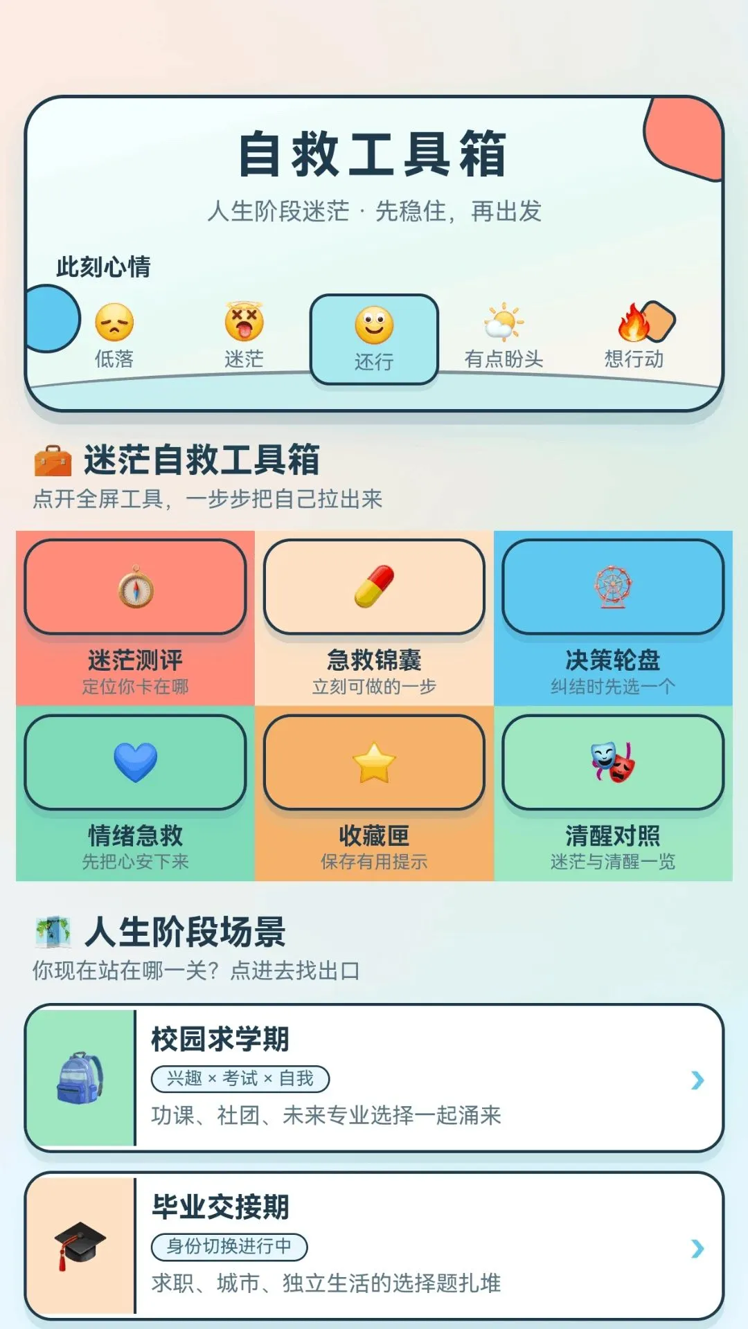 �����ʦ(�ɳ��滮ƽ̨)v1.0.1.278162135 �ֻ���