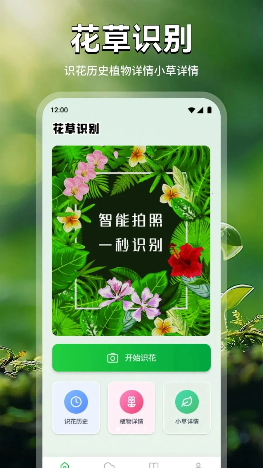 ��廨ֲ��(������������)v1.3 �ٷ�����