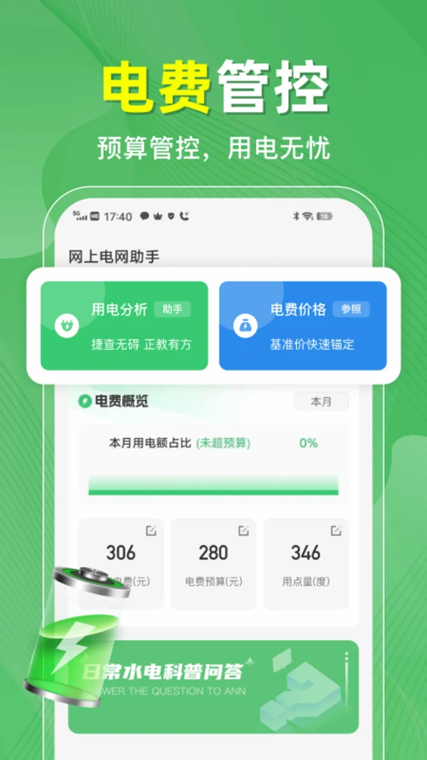 ˮ���˵���¼��׿���ֻ���v1.0.2 ��׿��