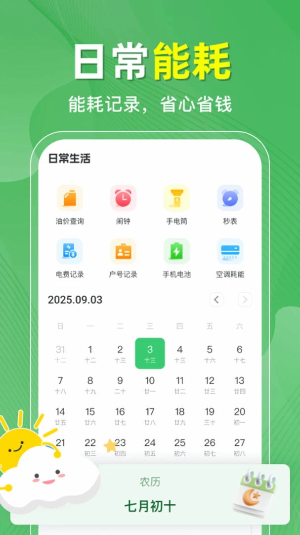 ˮ���˵���¼��׿���ֻ���v1.0.2 ��׿��