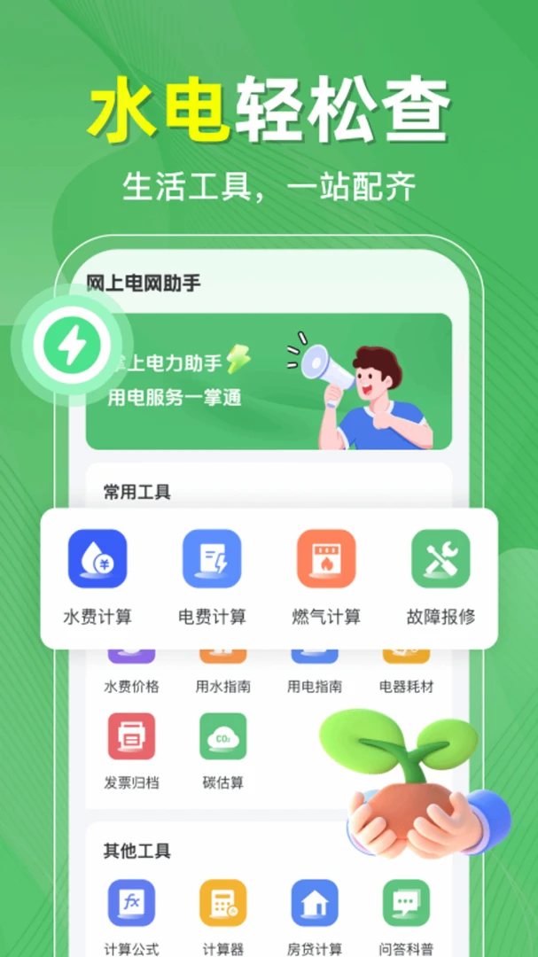 ˮ���˵���¼��׿���ֻ���v1.0.2 ��׿��