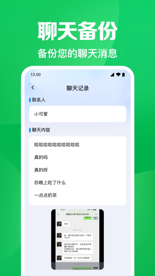 �����¼΢���������ֻ���v1.0.23.1006 ��Ѱ�