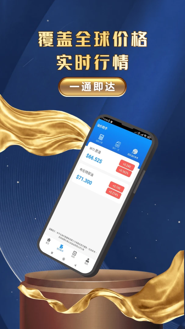 һͨ�ͼ�2026���°汾v1.0.2 �ٷ�����