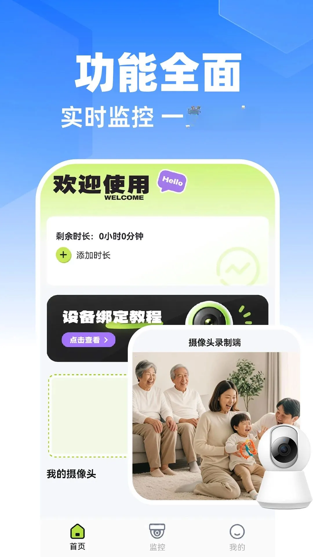 �ƶ��ͼҼ��(�ֻ���ذ���)v1.0.1 ��׿��