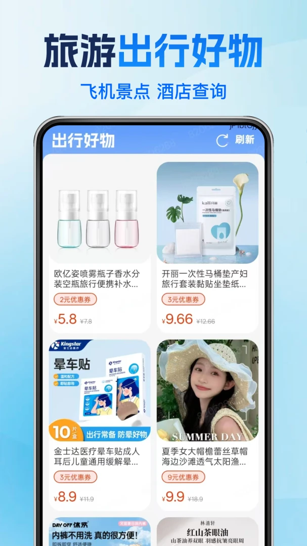 ������Ʊ��Ʊ�ܼ�(���й���APP)v1.0.0 �ֻ���