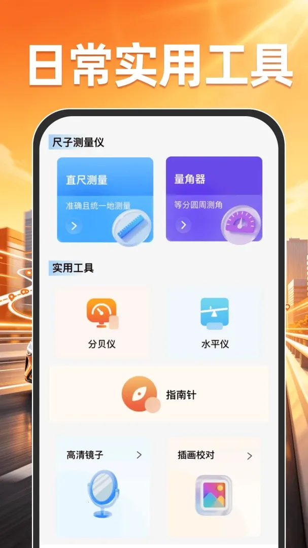 ˳�糵�쳵˾�������ֻ���v1.0.0 ��׿��