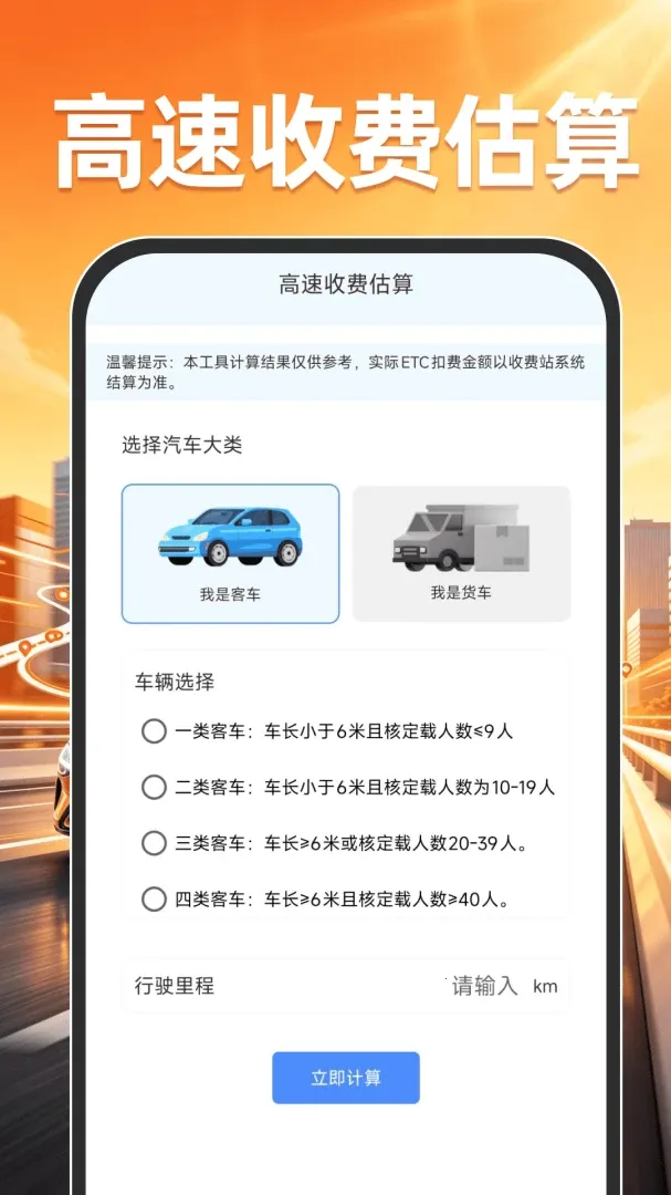 ˳�糵�쳵˾�������ֻ���v1.0.0 ��׿��