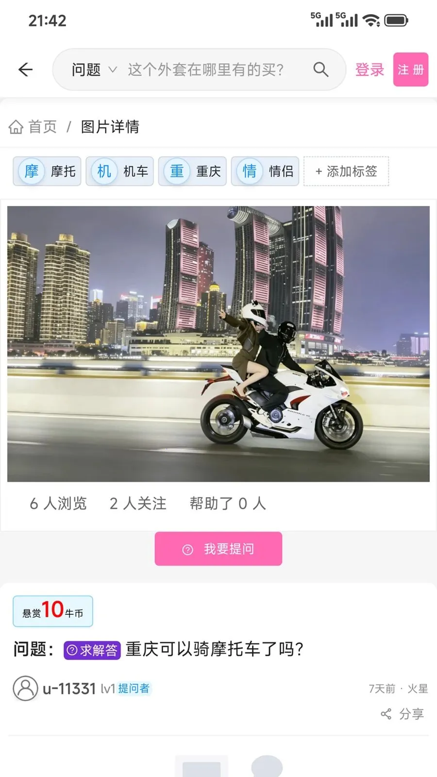 �Ķ��е���(ͼƬ�ʴ�ƽ̨)v1.5.6 �ٷ�����