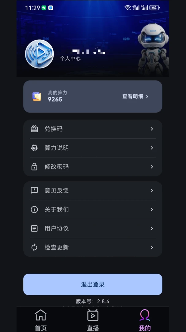 ө겴���(AIֱ����������)v2.8.5 �ٷ�����