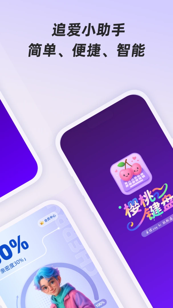 ӣ�Ҽ��̰�׿���ֻ���v1.0.1 �ٷ�����