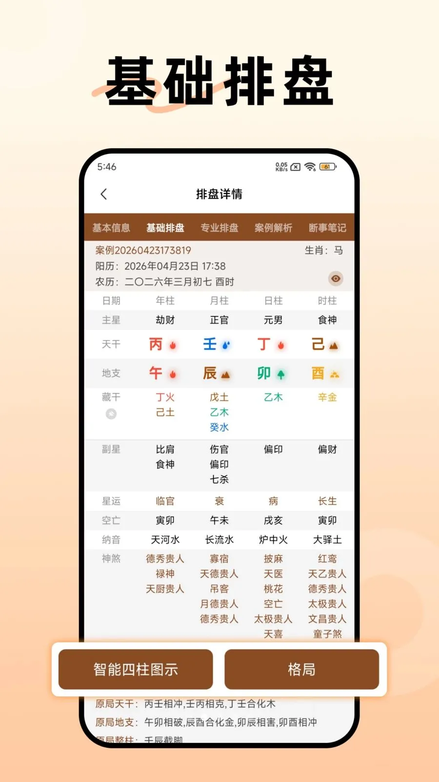 ������������(��ѧ����App)v1.3.0 ��Ѱ�