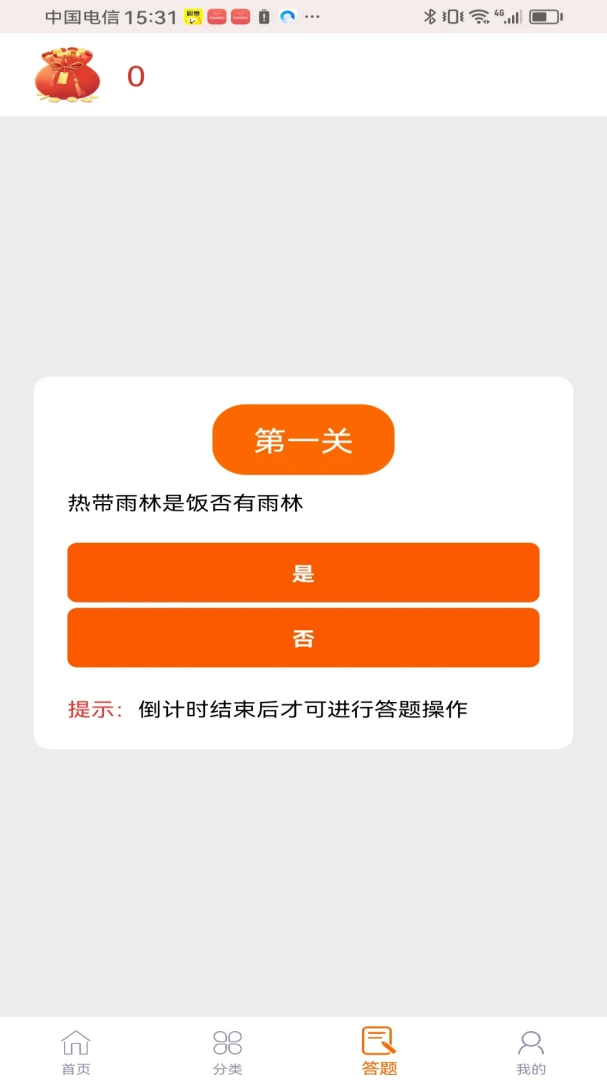 ľ��ɭ����(ɭ�ֽ���APP)v1.0.0 �ֻ���