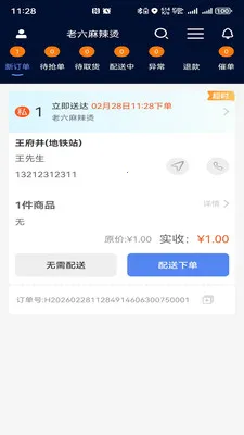 �������������ֻ���v1.0.48 �ֻ���