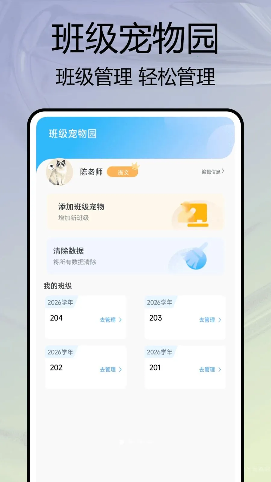 �༶����԰(�༶��������)v1.0.7 ��׿��