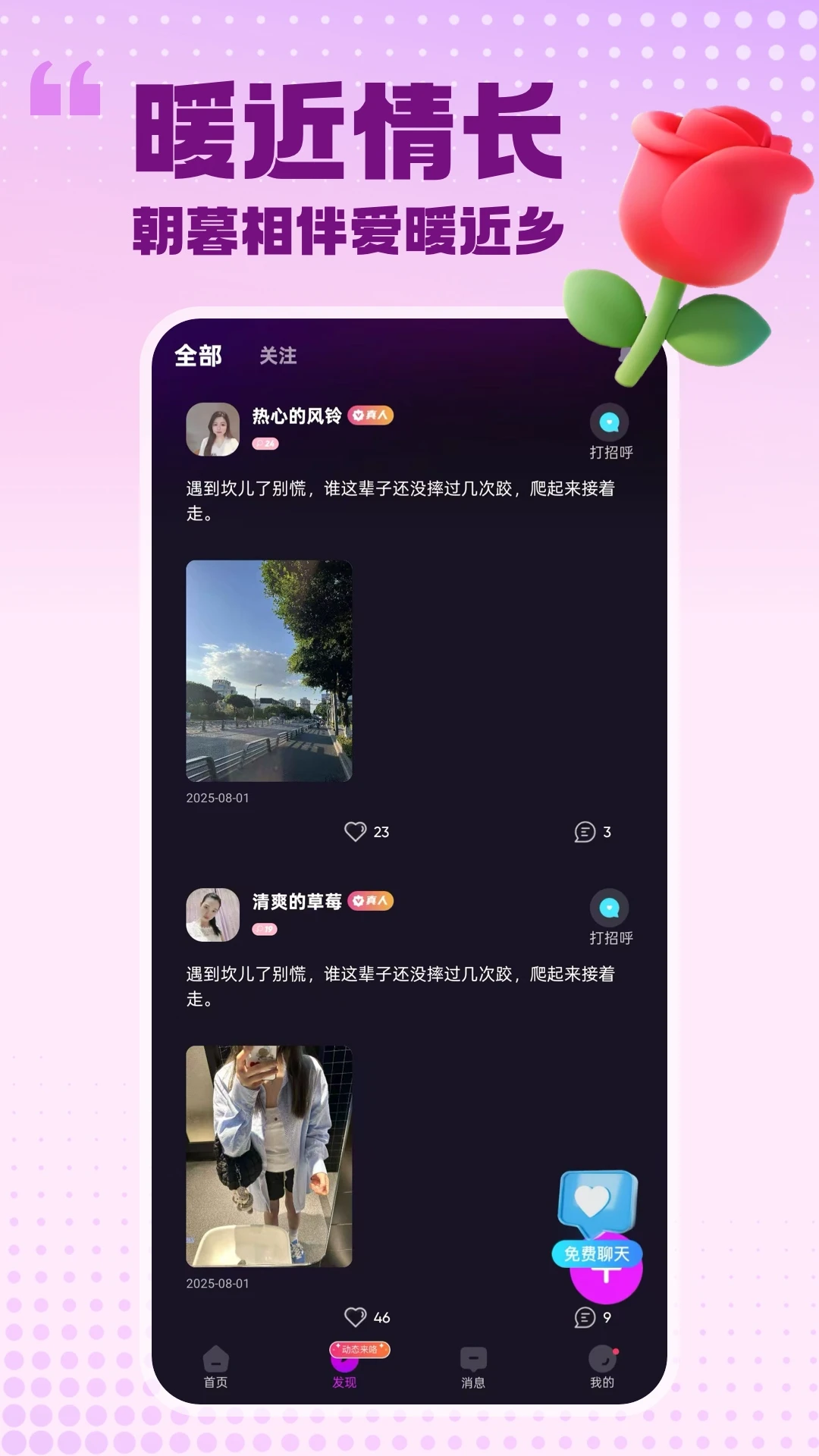 ���԰���(�����罻��Ʒ)v2.1.6 �ֻ���