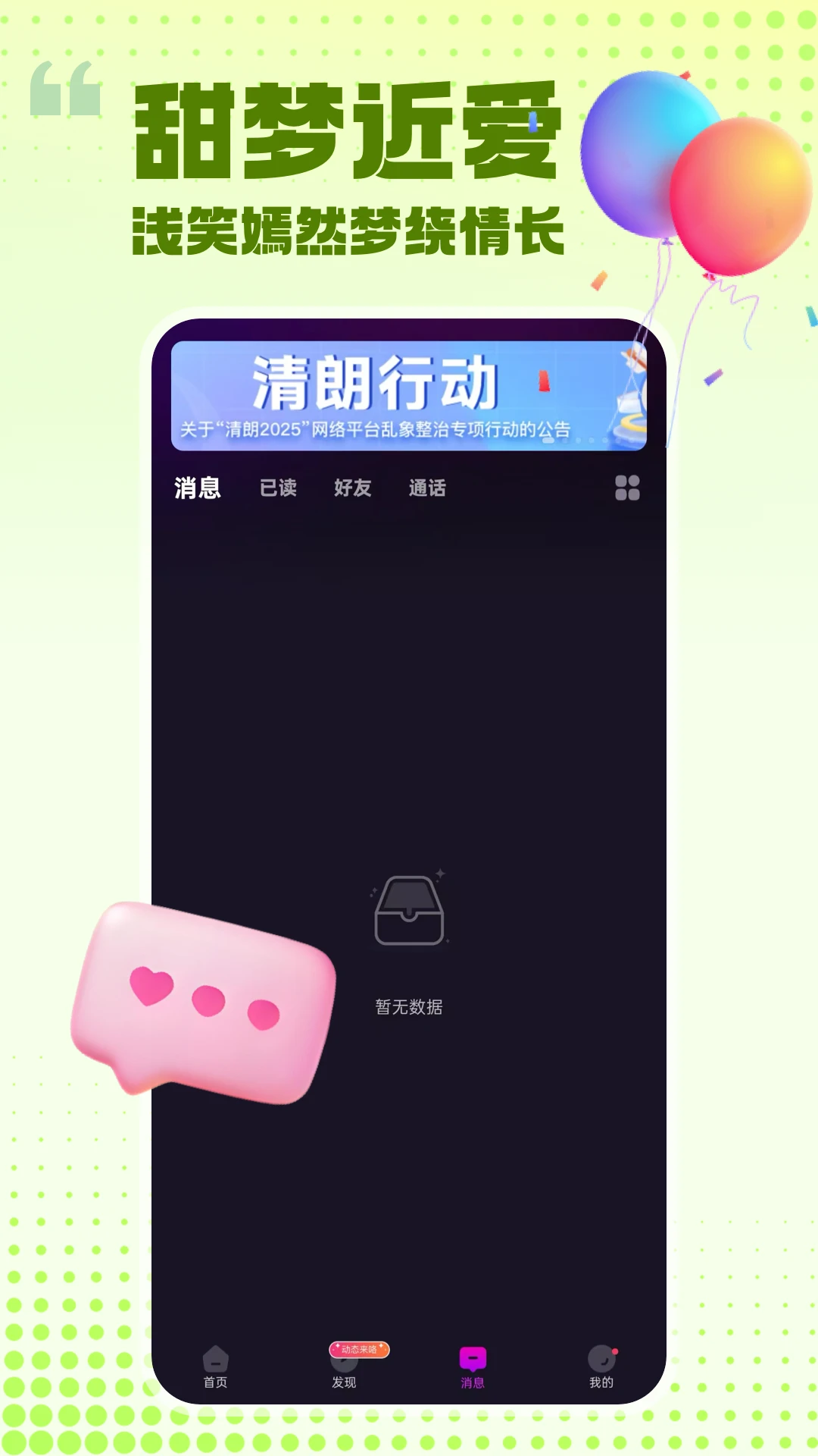 ���԰���(�����罻��Ʒ)v2.1.6 �ֻ���