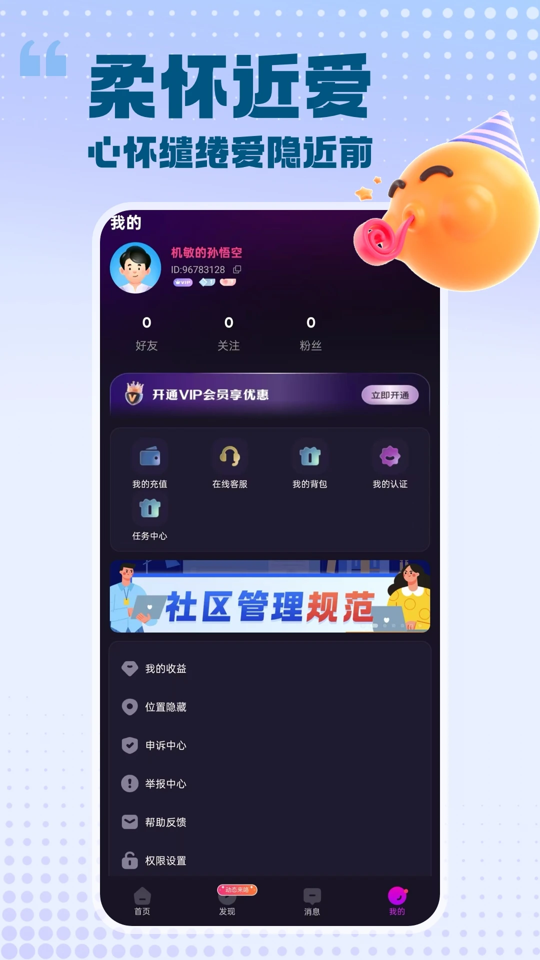���԰���(�����罻��Ʒ)v2.1.6 �ֻ���