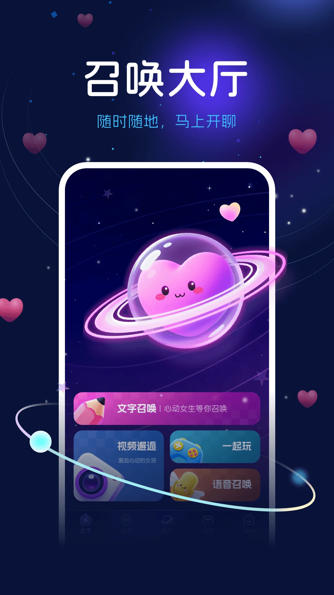 ��������(��������ƽ̨)v2.7.6 �ٷ�����