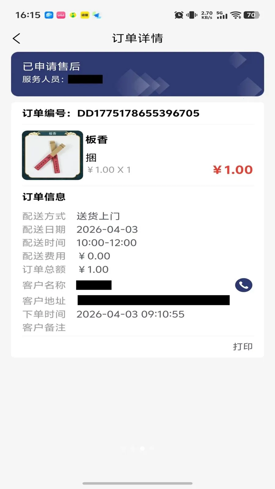 ���괫�̼Ҷ˰�׿���ֻ���v1.0.43 �ٷ�����