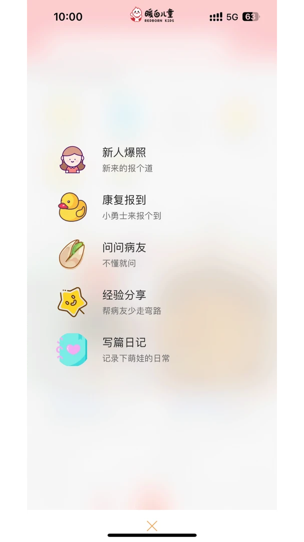 ů�׶�ͯ2026���°汾v1.1.4 ��׿��