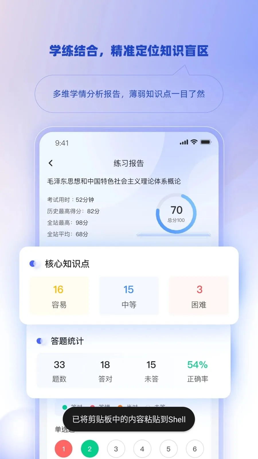 ��ѧ�ǿ�(�Կ�ѧϰƽ̨)v1.3.0 ��Ѱ�