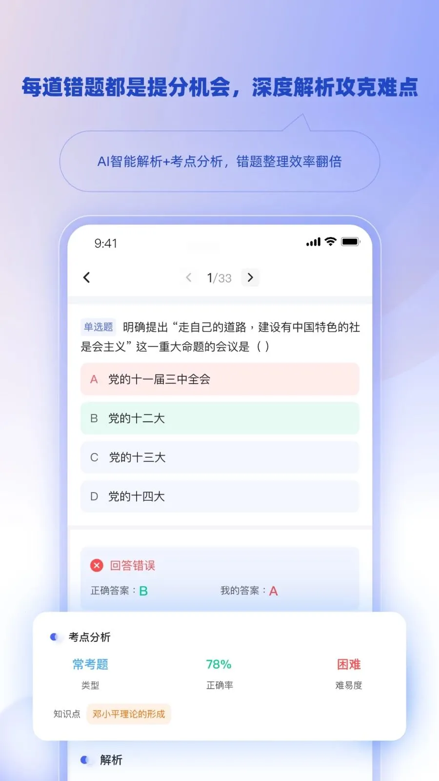 ��ѧ�ǿ�(�Կ�ѧϰƽ̨)v1.3.0 ��Ѱ�