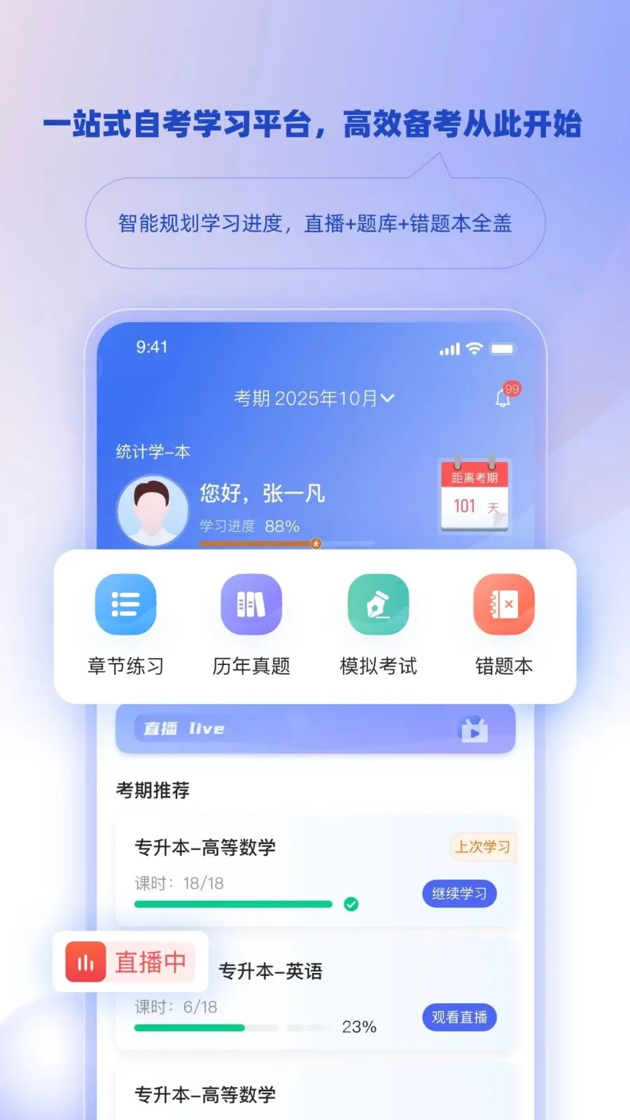 ��ѧ�ǿ�(�Կ�ѧϰƽ̨)v1.3.0 ��Ѱ�
