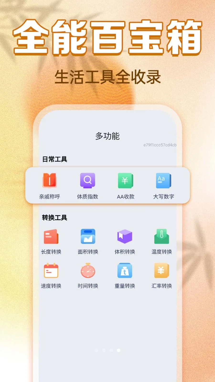 ���������ϻ���(�������������)v1.0.0 ��׿��