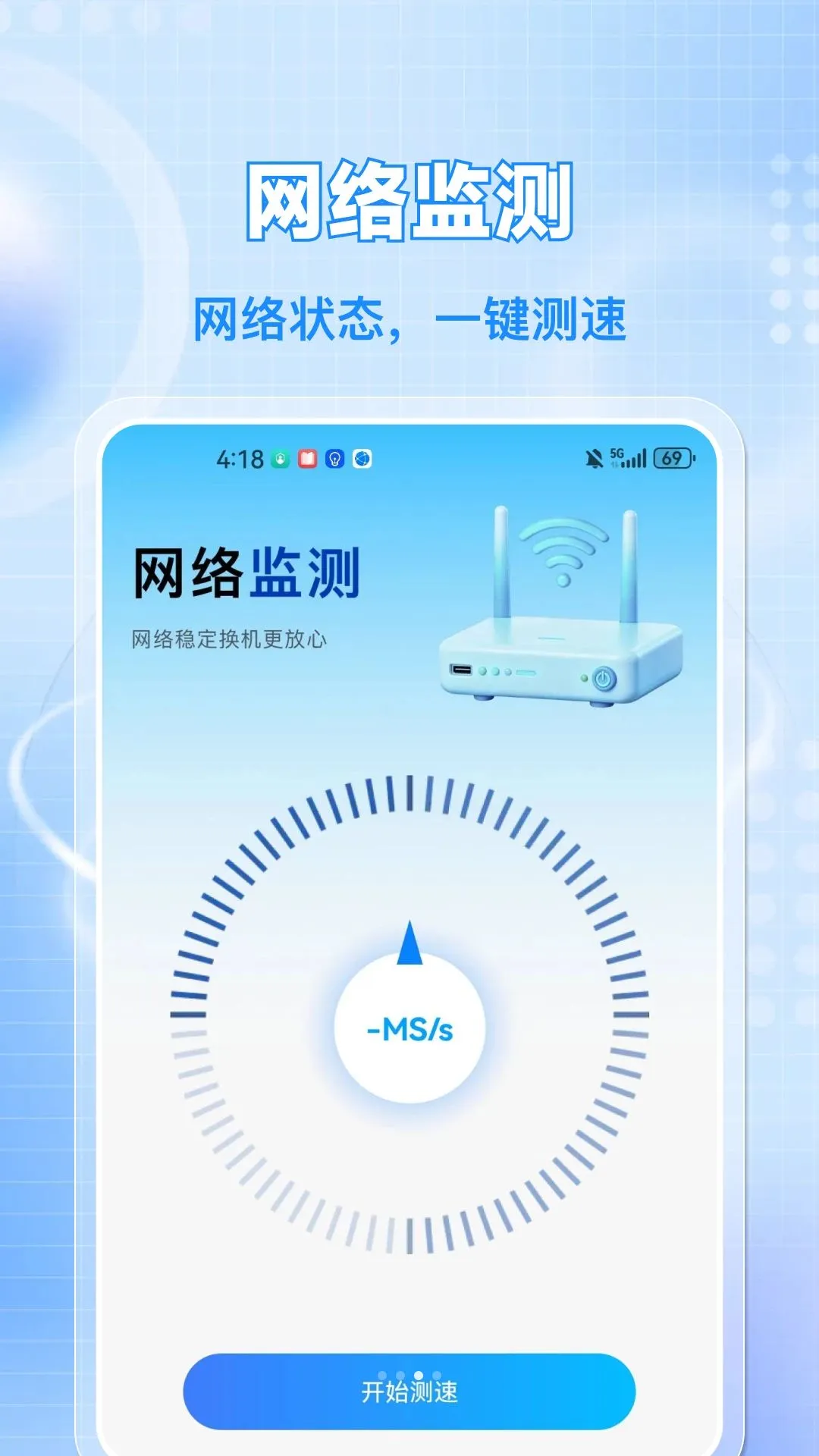 �ֻ���ҿ컻��(��׿����Ǩ�ƹ���)v1.0.0 ��׿��