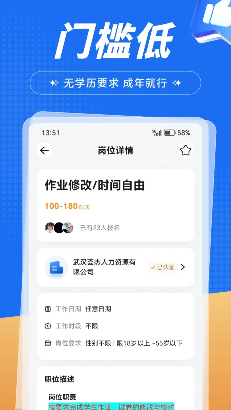 �����ְ(��ְ��Դƽ̨)v1.0.1 ��׿��