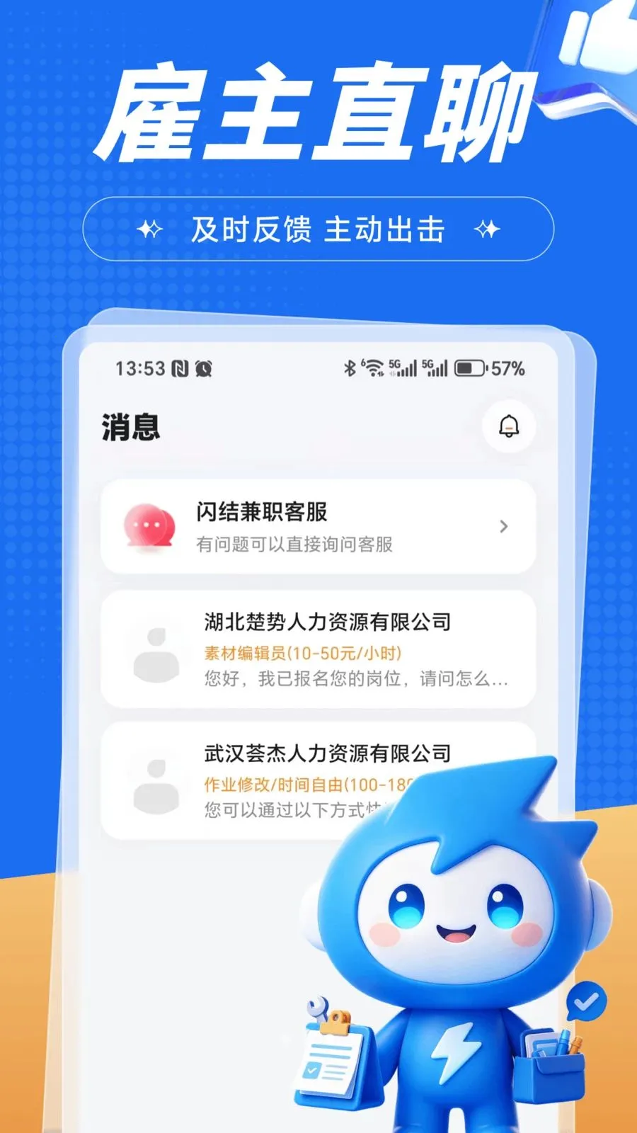 �����ְ(��ְ��Դƽ̨)v1.0.1 ��׿��