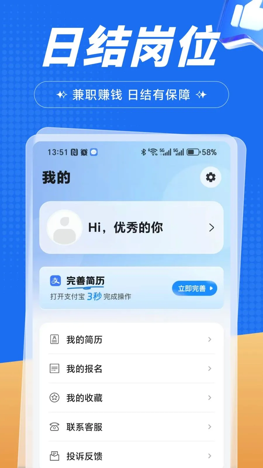 �����ְ(��ְ��Դƽ̨)v1.0.1 ��׿��
