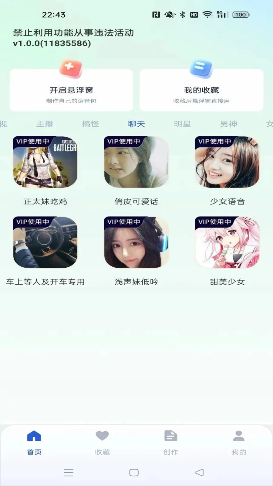 �������������(���α�������)v1.1.3 ��׿��