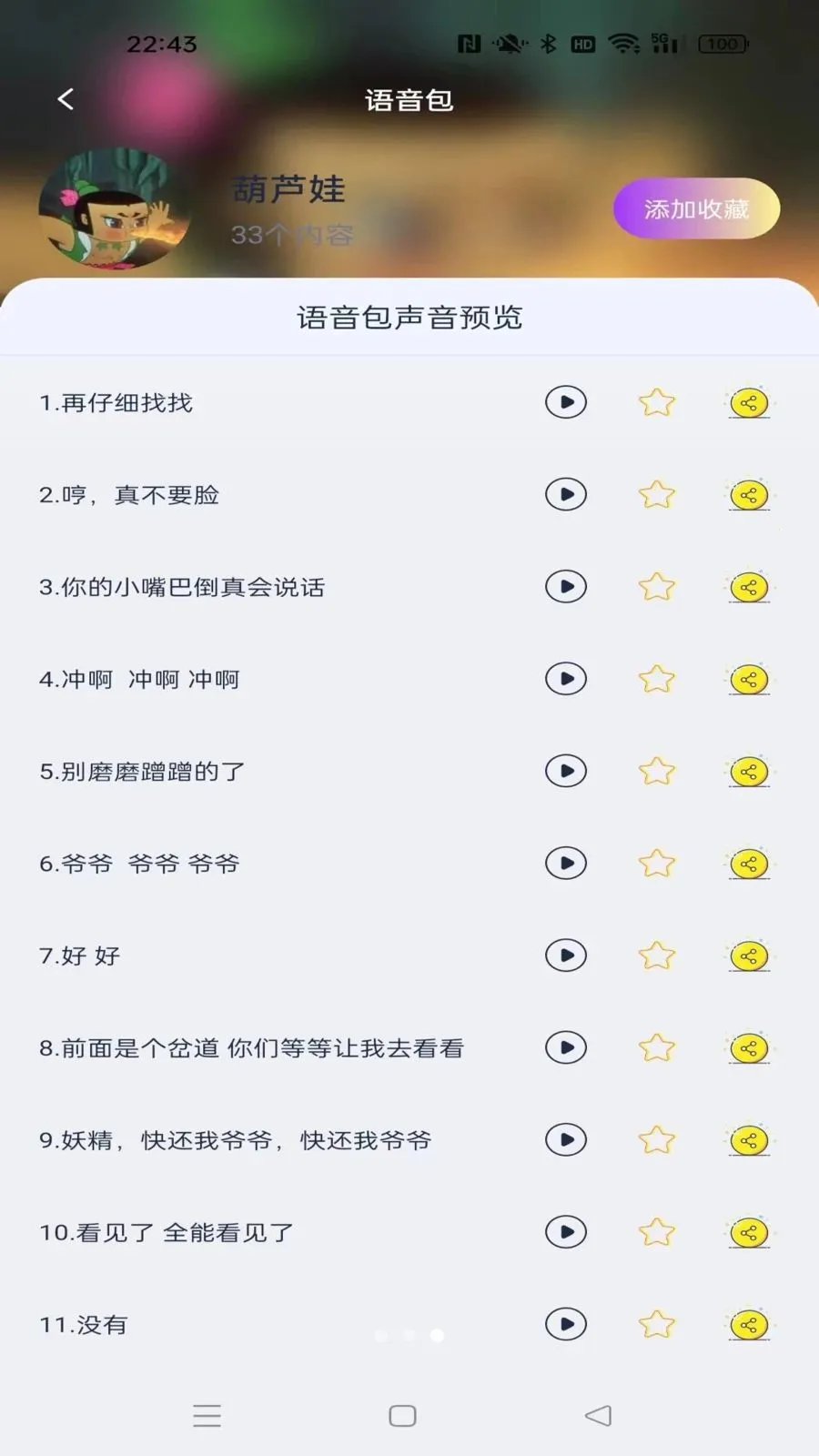 �������������(���α�������)v1.1.3 ��׿��