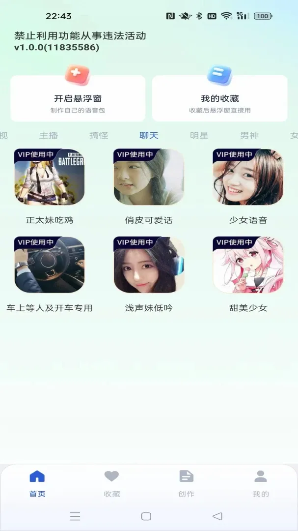 �������������(���α�������)v1.1.3 ��׿��
